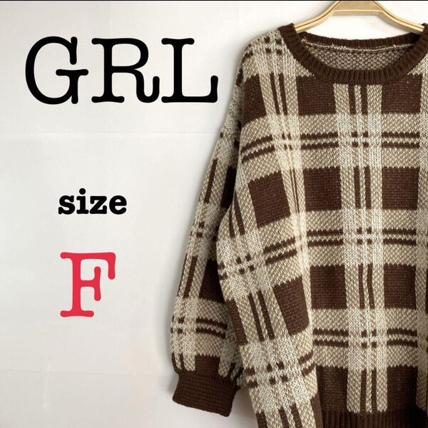 GRL グレイル【F】チェック柄 長袖ニット レディース 厚手 あたたか セーター 総柄 トップス