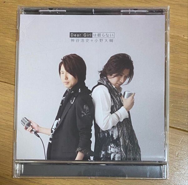 神谷浩史+小野大輔 Dear Girlは眠らない CD