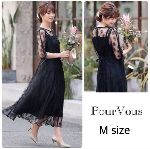 【PourVous】ロング&七分袖フォーマルプリンセスライン結婚式ワンピース パーティードレス オケージョン ロングワンピース 黒