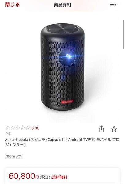 Anker Nebula Capsule II TELEBOAT EDITION 2021