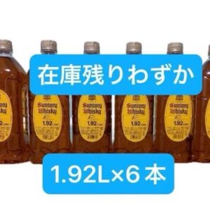 在庫残りわずか 【お買得】サントリーウイスキー 角瓶 1.92L 6本