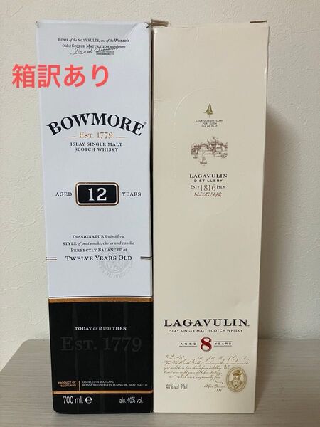 ボウモア 12年 700ml 1本 ラガヴーリン 8年 700ml 1本