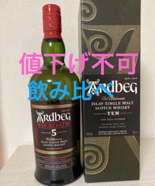 アードベッグ 5年 700ml 1本 アードベッグ 10年 700ml 1本
