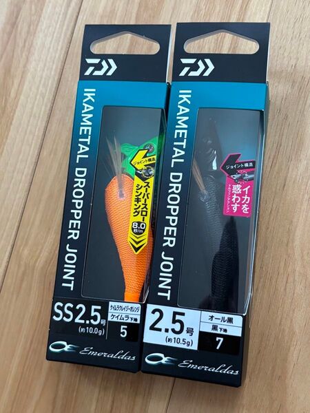 エメラルダス イカメタル ドロッパー ジョイント 2.5号 ケイムラクレイジーオレンジ オール黒 2個セット