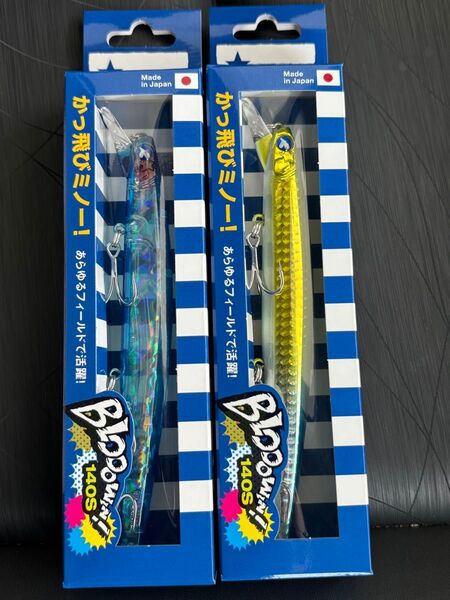ブルーブルー ブローウィン140S BlueBlue Blooowin 2個セット