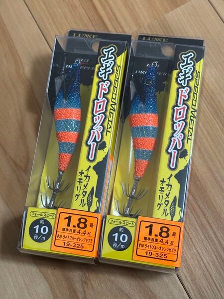 がまかつ スピードメタル エギドロッパー 1.8号 ライトブルーオレンジゼブラ