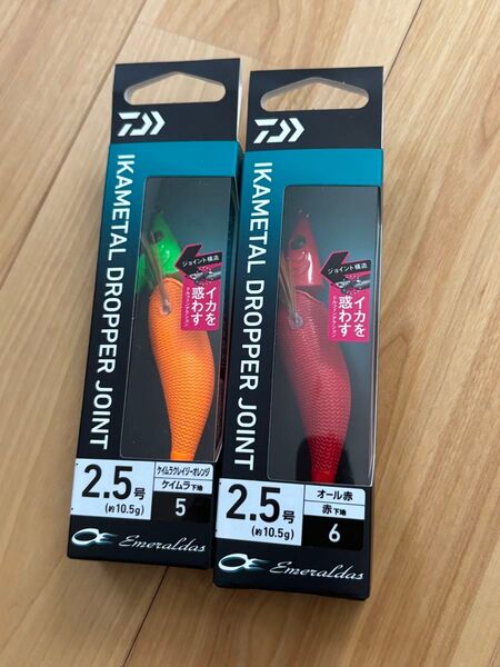エメラルダス イカメタル ドロッパー ジョイント クレイジーオレンジ オール赤 2.5号 2個セット