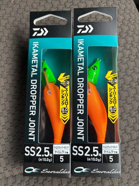 エメラルダス イカメタル ドロッパー ジョイント SS 2.5号 ケイムラクレイジーオレンジ 2個セット