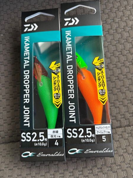 エメラルダス イカメタル ドロッパー ジョイント SS 2.5号 ケイムラクレイジーオレンジ 赤緑 2個セット