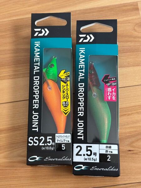 エメラルダス イカメタル ドロッパー ジョイント SS 2.5号 ケイムラクレイジーオレンジ 赤緑 2個セット