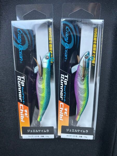クレイジーオーシャン ティップランナー チビ 2.5号 ジュエルケイムラ 2個セット