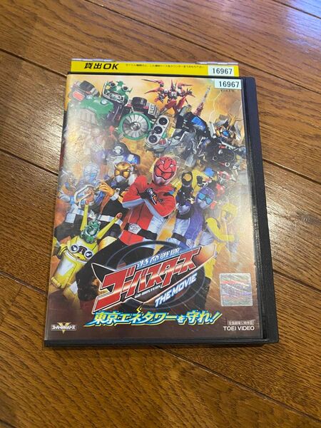 特命戦隊ゴーバスターズ THE MOVIE 東京エネタワーを守れ! DVD