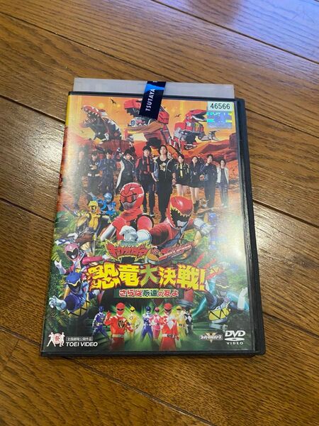 獣電戦隊キョウリュウジャーVSゴーバスターズ 恐竜大決戦!