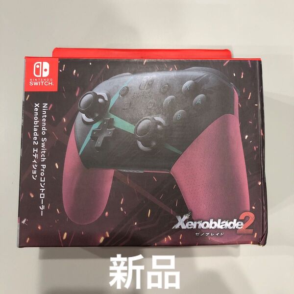 Nintendo Switch Proコントローラー Xenoblade2 エディション プロコン ゼノブレイド