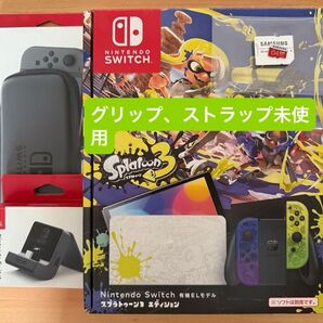 【中古】NintendoSwitch 有機EL スプラトゥーン3エディション MicroSD、キャリングケース、充電スタンドセット
