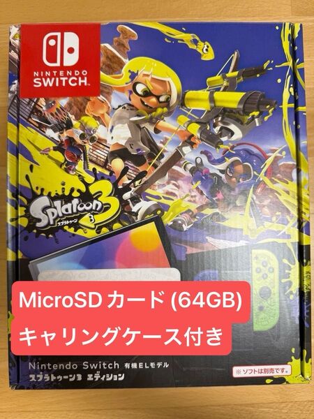 【中古】Nintendo Switch 有機ELモデル スプラトゥーン3エディション マイクロSDカード(64GB)付き