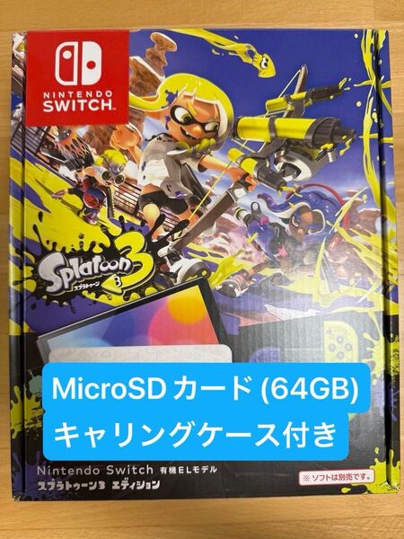 【中古】Nintendo Switch 有機ELモデル スプラトゥーン3エディション マイクロSDカード(64GB)付き