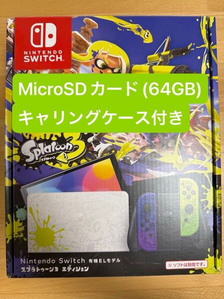 【中古】Nintendo Switch 有機ELモデル スプラトゥーン3エディション マイクロSDカード(64GB)付き