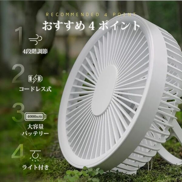 サーキュレーター 卓上壁掛け扇風機 dcモーターUSB充電 マグネットリモコン白