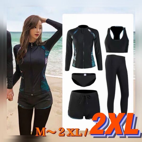 2XL レディース ラッシュガード 5点セット 長袖 水着 ビキニ レギンス 黒