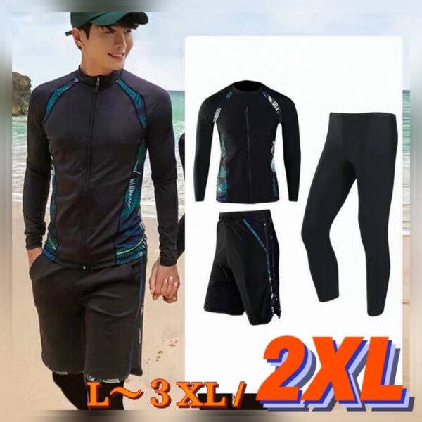 2XL メンズ ラッシュガード 3点セット 長袖 水着 レギンス 黒