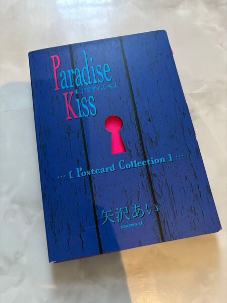 Paradise Kiss パラキス ポストカードコレクション