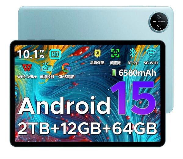 アンドロイド 15 タブレット 10インチ12GB+64GB+2TB拡張