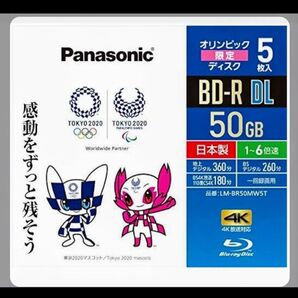 ☆レア品☆パナソニックPanasonic BD-R DL 5枚組 東京2020オリンピック 未使用