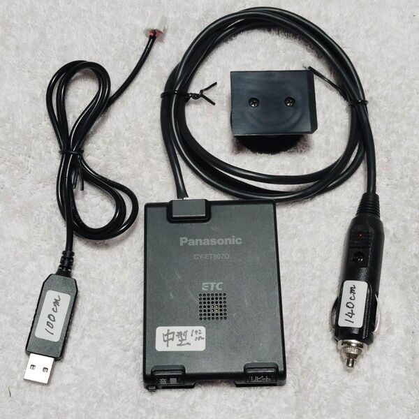 中型車セットアップ 小型アンテナ一体型ETC車載機 パナソニック CY-ET807D USBコード + シガープラグコード 2電源