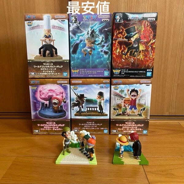 ワールドコレクタブルフィギュア ログストーリーズ まとめ売り