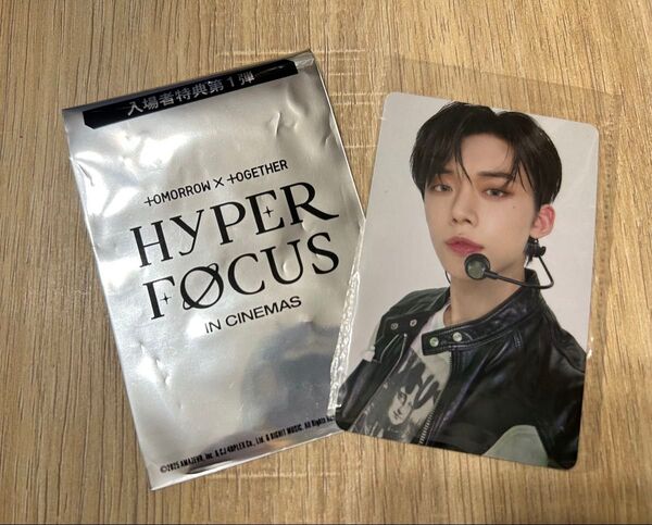 HYPER FOCUS IN CINEMAS 第一弾 入場者特典第一弾 ヨンジュン