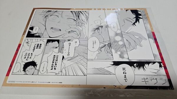 ギヴン アニメイト特典 名場面イラストカード