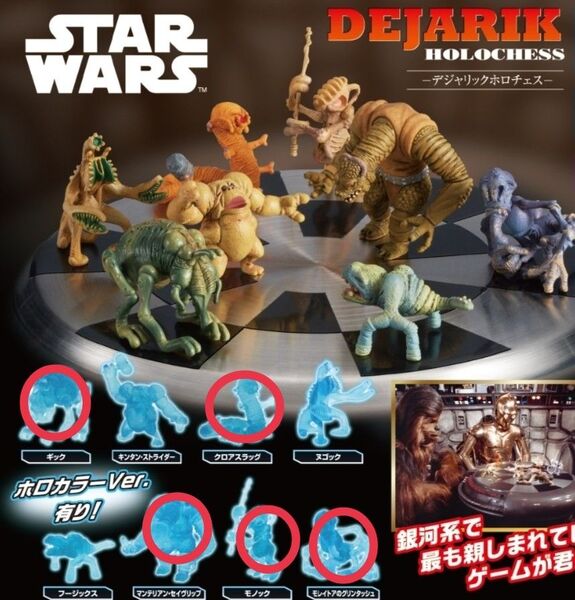 スターウォーズ デジャリック ホロチェス ホロカラーver. 5種 ガシャ ガチャ STAR WARS