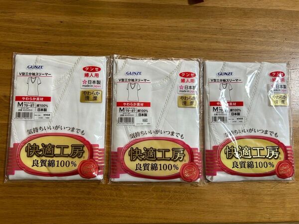 日本製婦人用肌着 三分袖スリーマー綿100% やわらか素材等6着セットで売ります
