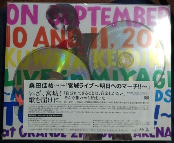 桑田佳祐 2011 DVD 初回限定 明日へのマーチ 宮城ライブ LIVE Document ドキュメンタリー