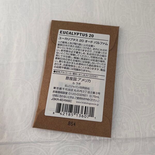 LE LABO ルラボ ユーカリブタス 20 オードパルファム 香水 サンプル
