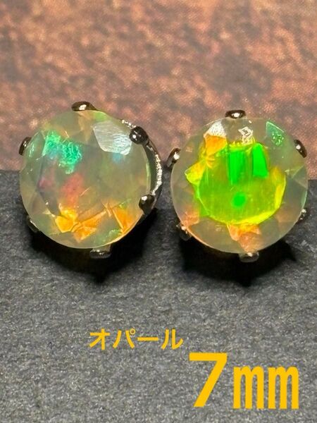 天然石☆大粒!オパールのピアス7㎜☆サージカルステンレス