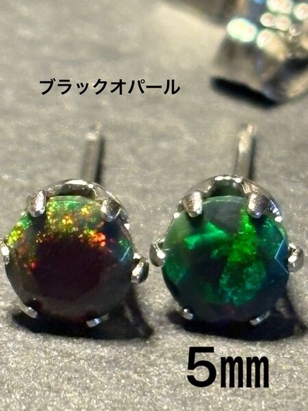 天然石★ブラックオパールのピアス5㎜☆サージカルステンレス