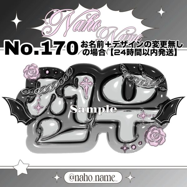 ネームボード オーダー 【受付中】 ソヌ ネムボ ぷっくり enhypen エナプ 推し活