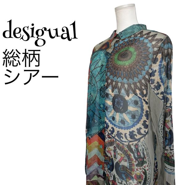 【極美品】【タグ付き】desigual デジグアル ロングシャツワンピース 総柄 長袖 レトロ 個性的デザイン 派手