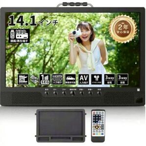 ポータブルテレビ 14.1インチ 録画機能 YouTube視聴可能 HDMI端子