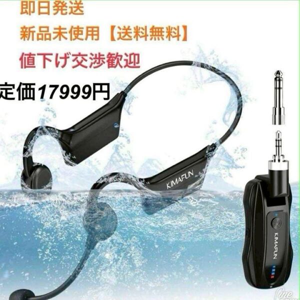ワイヤレス防水マイク KIMAFUN2.4G無線フィットネスヘッドセットマイク