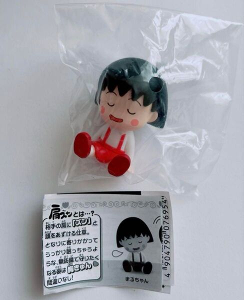 【新品未開封】ちびまる子ちゃん 肩ズンfig まるちゃん フィギュア