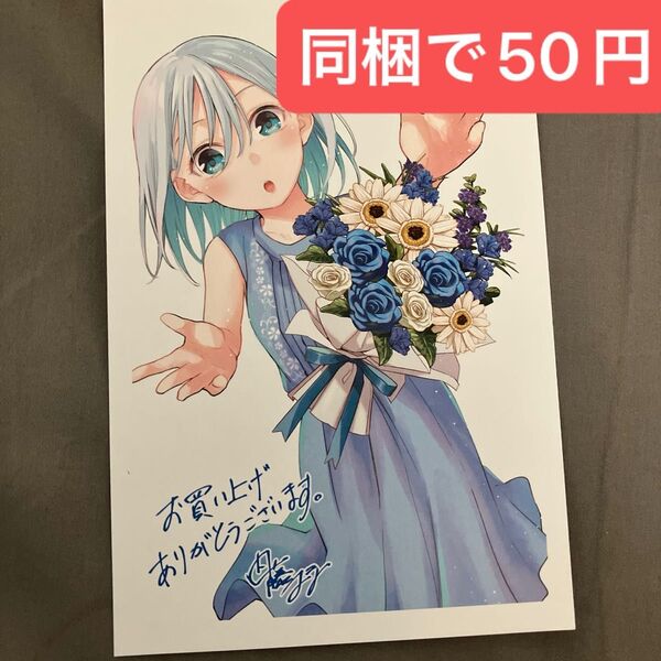 甘神さんちの縁結び 甘神朝姫 ポストカード 特典