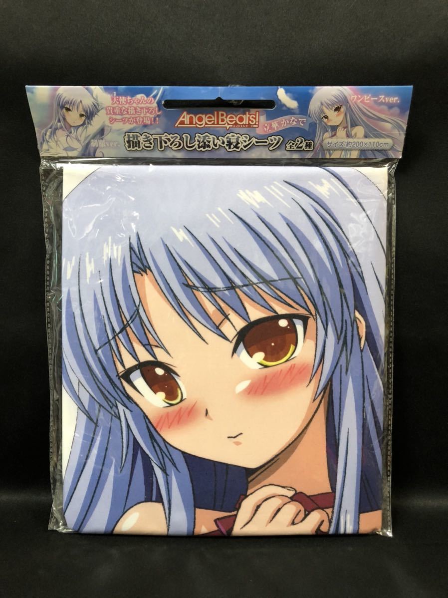 Yahoo!オークション -「angel beats シーツ」の落札相場・落札価格 Yahoo!オークション -「angel beats シーツ」の落札相場・落札価格