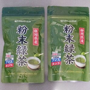 粉末緑茶 静岡県産 100g×2