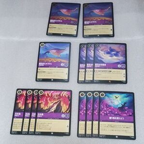 ディズニーロルカナカードゲーム カード 14枚セット まとめ売り