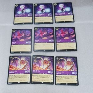 ディズニー ヴィランズ カードゲーム カード9枚セット