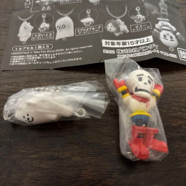 アンダーテールつまんでつなげてマスコット2種類