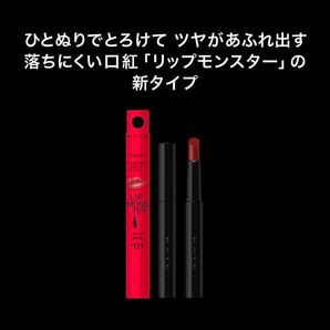 ☆新品未使用☆KATE ケイト リップモンスター ツヤバースG01 明後日の水たまり